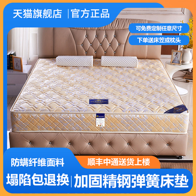 海马浩博床垫软垫十大名牌席梦思弹簧家用天然乳胶椰棕20cm加厚