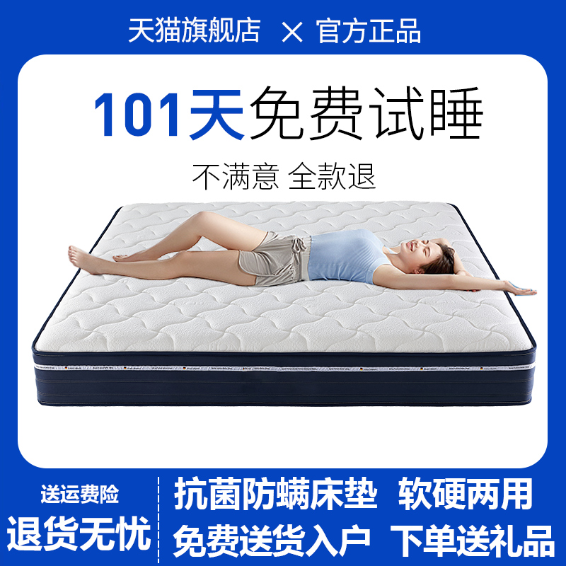 海马浩博乳胶床垫家用十大名牌