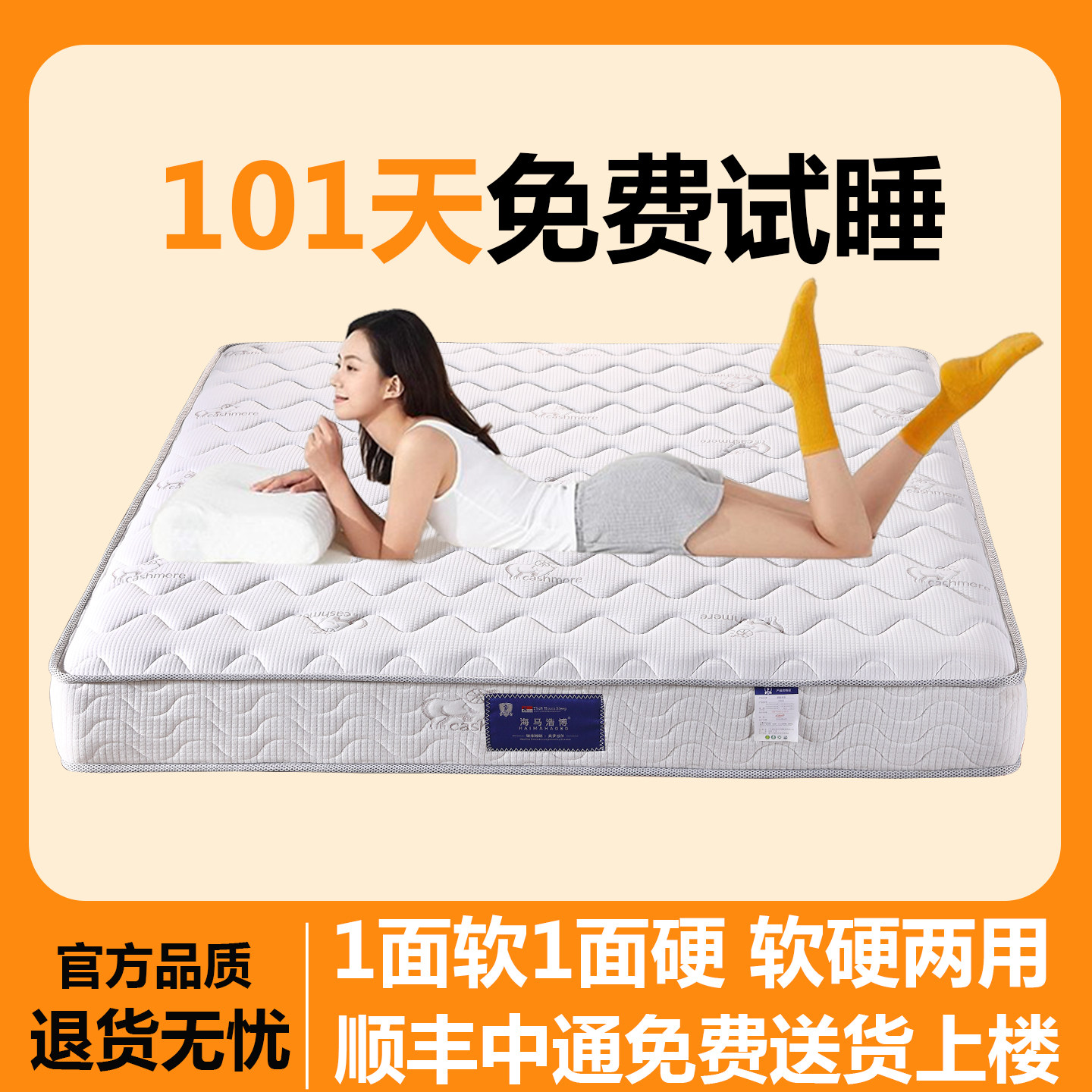 海马浩博床垫软垫席梦思家用卧室弹簧乳胶椰棕软硬两用20cm加厚