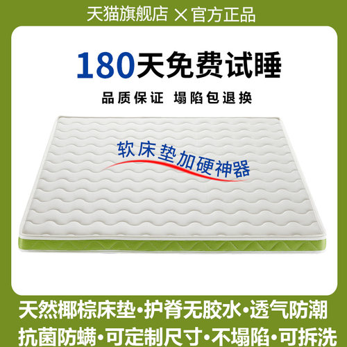 天然椰棕床垫家用硬垫护腰护脊