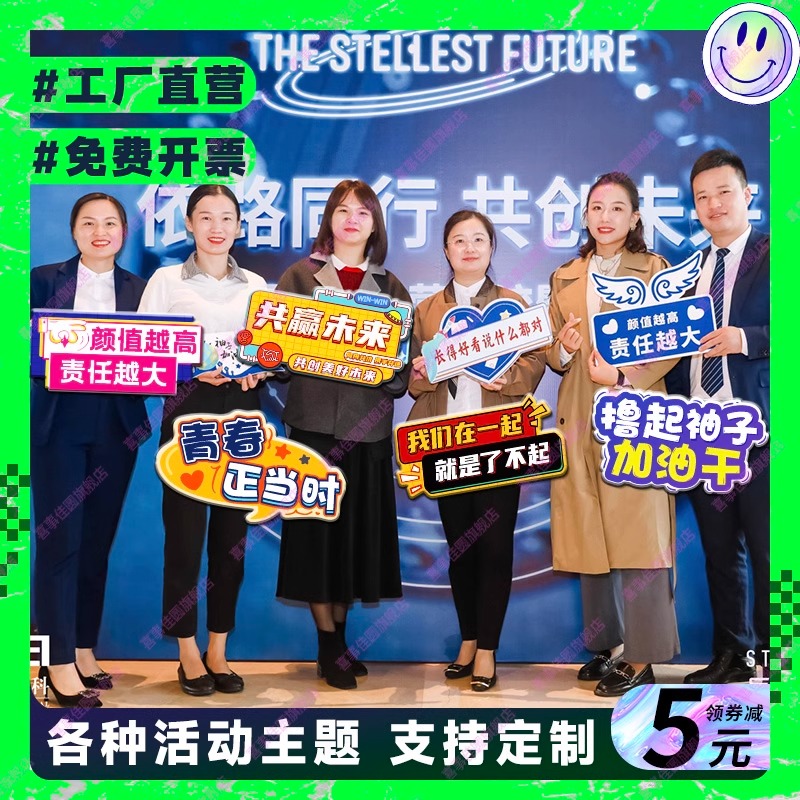 手举牌kt板定制团建广告牌中高考