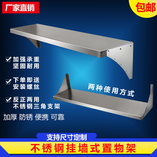 微波炉支架调味料厨房储藏室车库墙壁货架 不锈钢挂墙置物架壁挂式