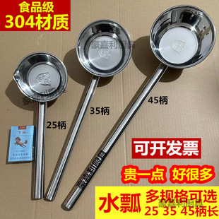 304水瓢不锈钢勺子水舀子厨房加长柄打粥大勺汤瓢水勺带鹰嘴短柄