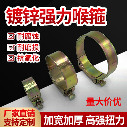 镀锌卡箍强力喉箍抱箍管箍紧固水管油管卡扣重型固定铁卡子管夹
