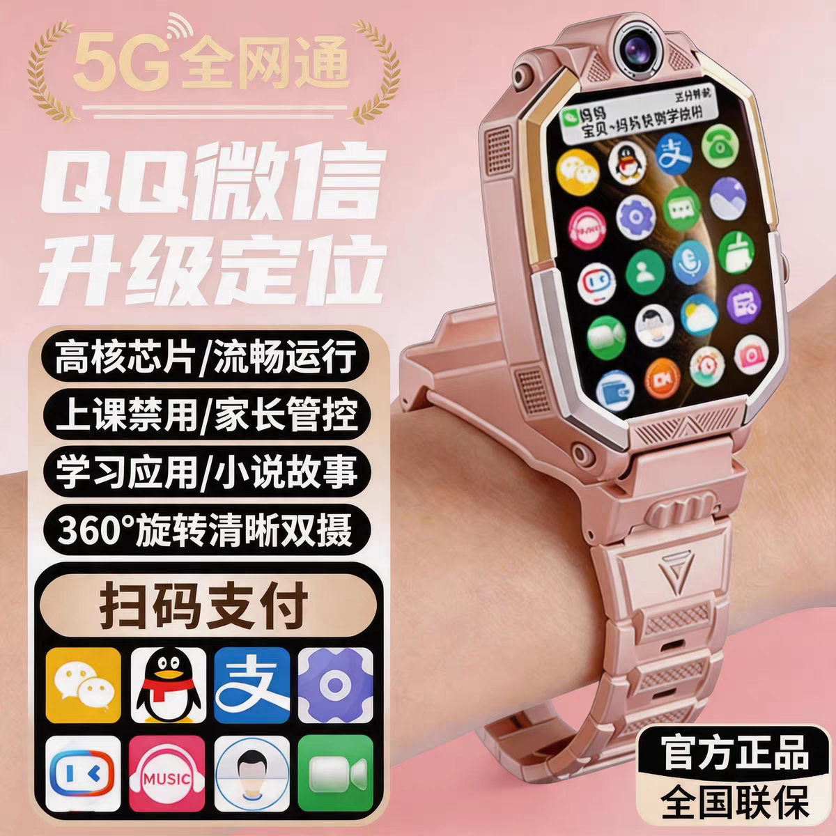 官方正品小天电话手表z10儿童学生智能z11定位才防水插卡z9旗舰店