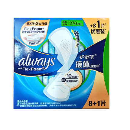 护舒宝极护液体卫生巾棉柔超薄270mm54片量多日用夜用姨妈巾