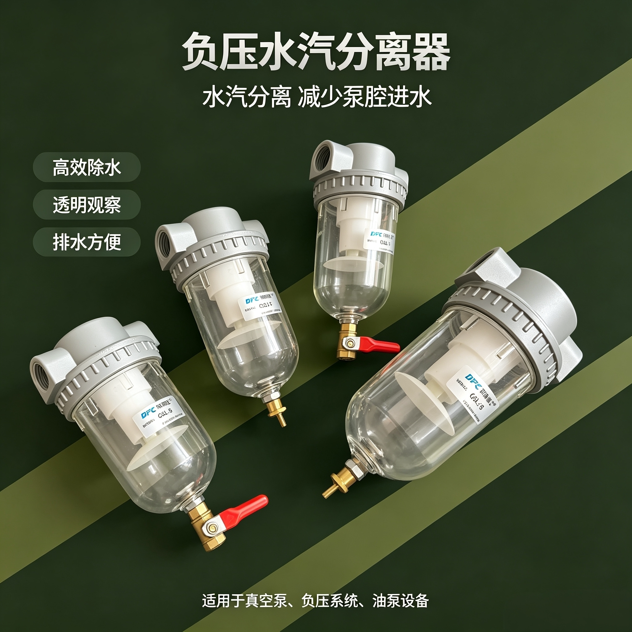 真空泵汽水过滤器 负压专用水分分离器真空泵前置进气口滤水除水图片