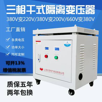 660V480V变380V转220V200三相干式隔离变压器30K50KW升压415V690V