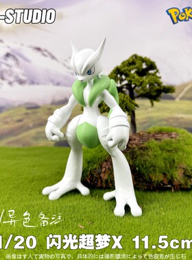 PCC超梦XY宝可梦手办神奇宝贝模型口袋妖怪梦幻玩具创意摆件礼物