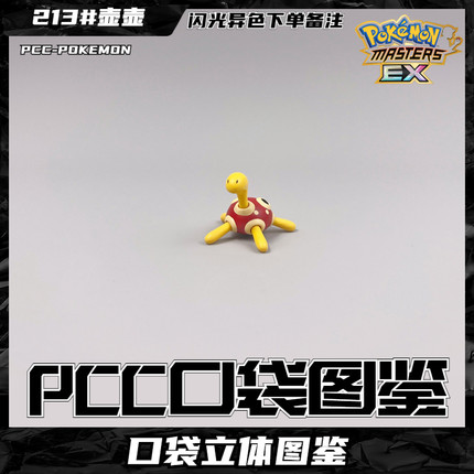 PCC壶壶宝可梦手办神奇宝贝模型口袋妖怪日月xy玩具创意摆件礼物