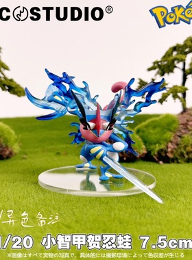 PCC宝可梦甲贺忍蛙手办立体图鉴智蛙手办 神奇宝贝口袋妖怪GK模型