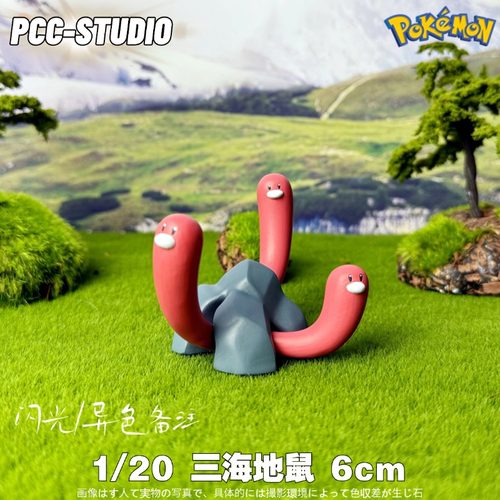 PCC朱紫三海地鼠宝可梦手办神奇宝贝模型口袋妖怪玩具新摆件礼物