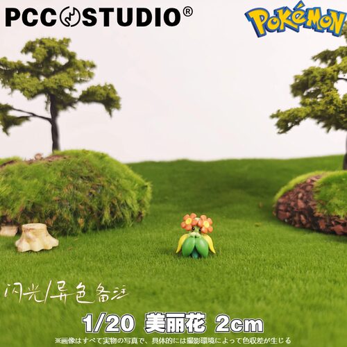 PCC美丽花手办宝可梦20立体图鉴