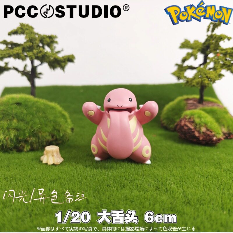 大舌头手办立体图鉴宠物小精灵宝可梦大舌舔3dgk模型神奇宝贝摆件