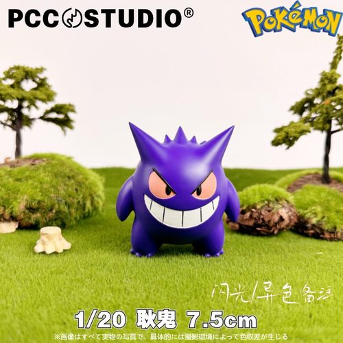 PCC耿鬼手办神奇宝贝模型