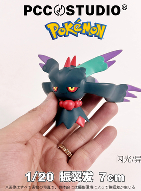 PCC朱紫宝可梦振翼发手办神奇宝贝模型梦妖口袋妖怪游戏玩具摆件