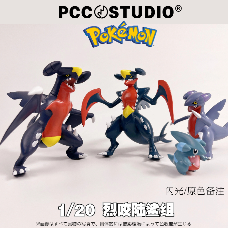 PCC宝可梦手办圆陆鲨尖牙陆鲨烈咬陆鲨神奇宝贝口袋妖怪玩具摆件