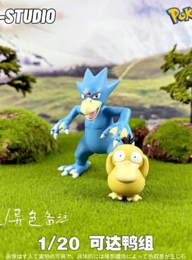 PCC可达鸭手办宝可梦1/20图鉴神奇宝贝哥达鸭口袋妖怪模型摆件