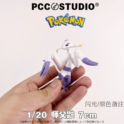 PCC功夫鼬宝可梦立体图鉴师父鼬神奇宝贝景品口袋妖怪手办摆件