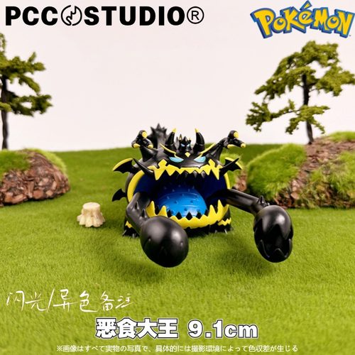 PCC恶食大王手办宝可梦立体图鉴 神奇宝贝口袋妖怪卡通手办摆件