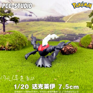 PCC达克莱伊手办神奇宝贝模型口袋妖怪玩具宝可梦创意摆件礼物