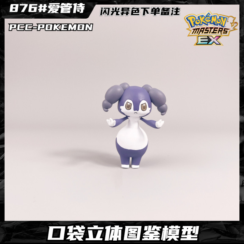 pcc宝可梦立体图鉴爱管侍神奇宝贝口袋妖怪xy玩具手办礼物摆件