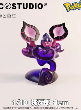 PCC桃歹郎手办朱紫宝可梦20立体图鉴 神奇宝贝口袋妖怪GK模型定制