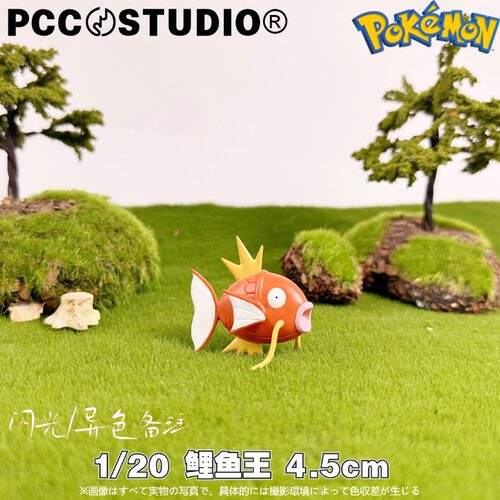 PCC鲤鱼王宝可梦立体图鉴mega暴鲤龙神奇宝贝口袋妖怪GK手办摆件