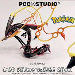 Mega裂空坐宝可梦手办神奇宝贝模型烈空坐口袋妖怪玩具摆件礼物