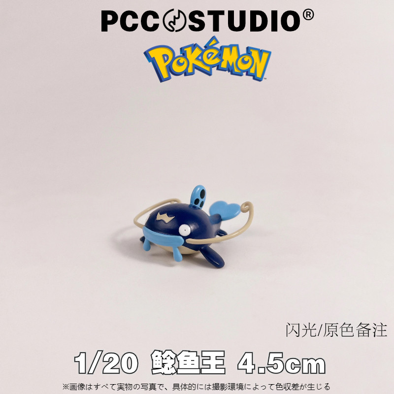 pcc宝可梦立体图鉴泥泥鳅鲶鱼王神奇宝贝口袋妖怪卡通手办摆件