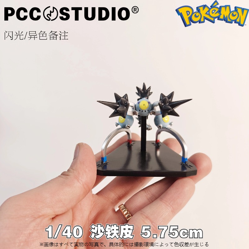 PCC朱紫宝可梦沙铁皮手办神奇宝贝小磁怪模型口袋妖怪游戏GK摆件