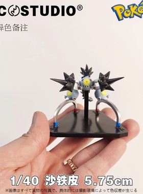 PCC朱紫宝可梦沙铁皮手办神奇宝贝小磁怪模型口袋妖怪游戏GK摆件