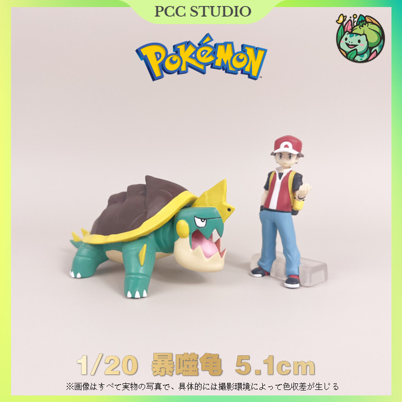 pcc咬咬龟宝可梦手办神奇宝贝模型口袋妖怪暴噬龟玩具摆件礼物