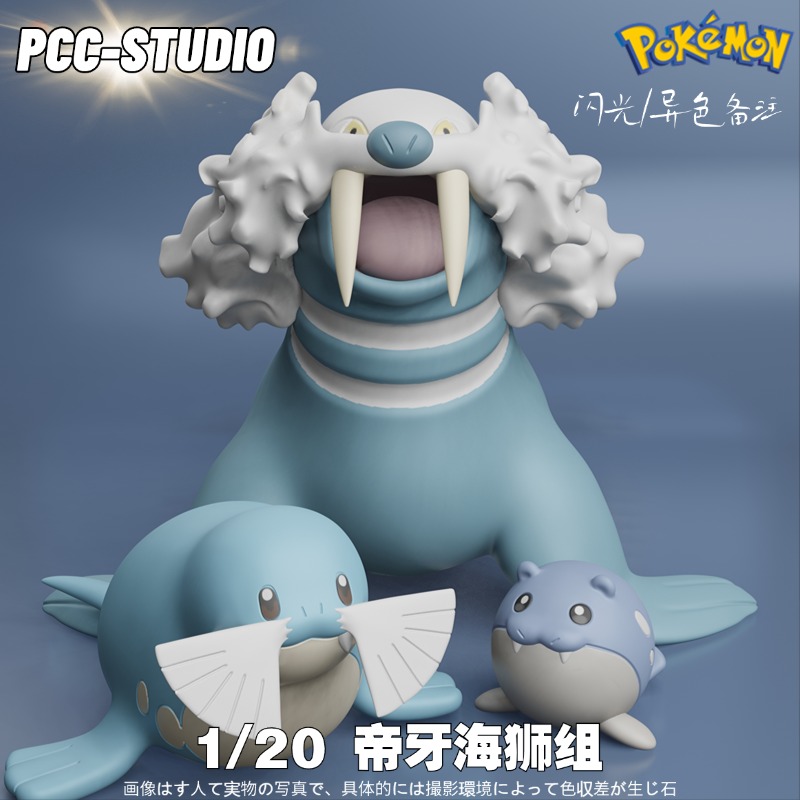 PCC帝牙海狮宝可梦海魔狮手办神奇宝贝海豹球GK模型口袋妖怪摆件