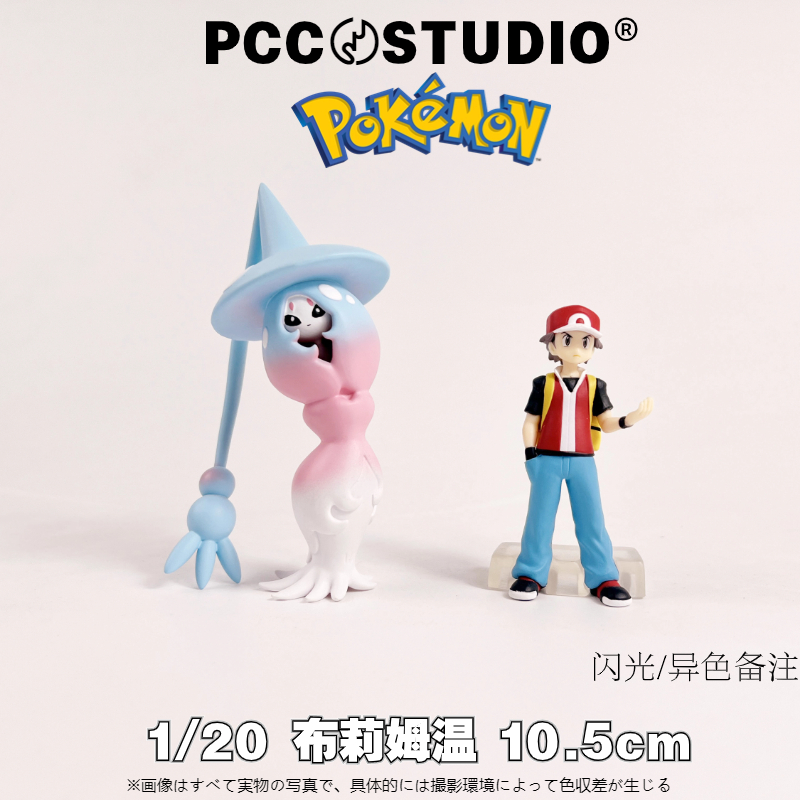 PCC布莉姆温手办神奇宝贝