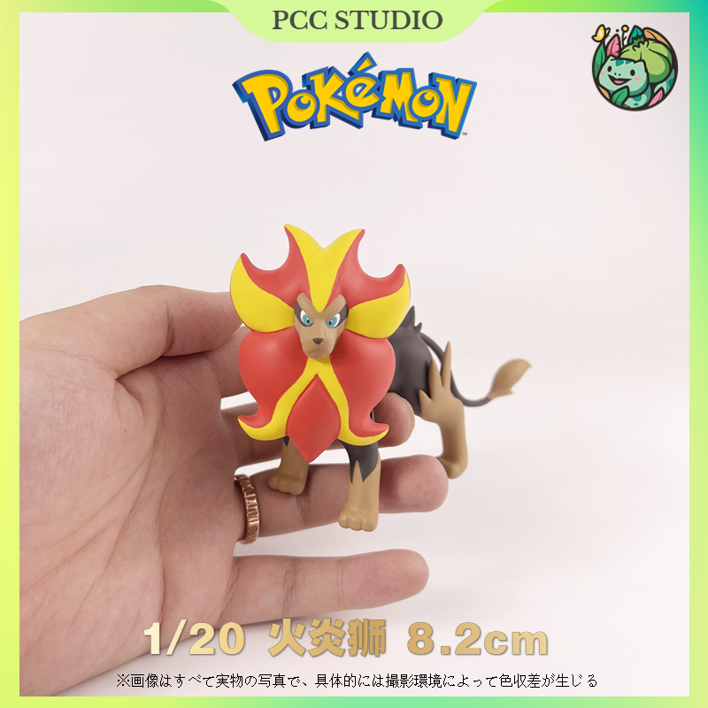 PCC火炎狮宝可梦手办小狮狮神奇宝贝模型口袋妖怪玩具摆件礼物