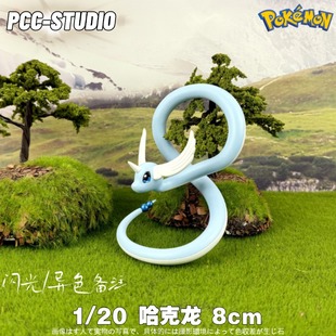 PCC口袋妖怪哈克龙手办宝可梦摆件神奇宝贝模型玩具树脂雕像模型