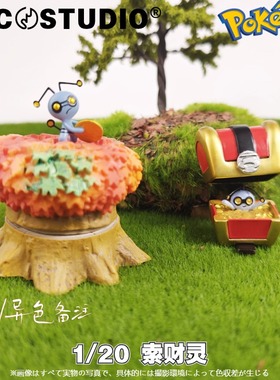 PCC索财灵手办立体图鉴宠物小精灵 宝可梦模型神奇宝贝摆件非万代