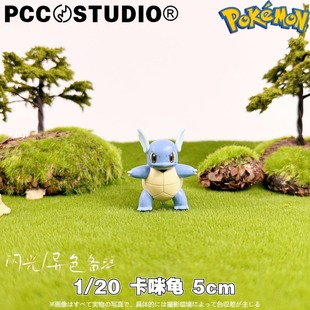 杰尼龟手办立体图鉴宠物小精灵宝可梦水箭龟GK模型神奇宝贝3D摆件