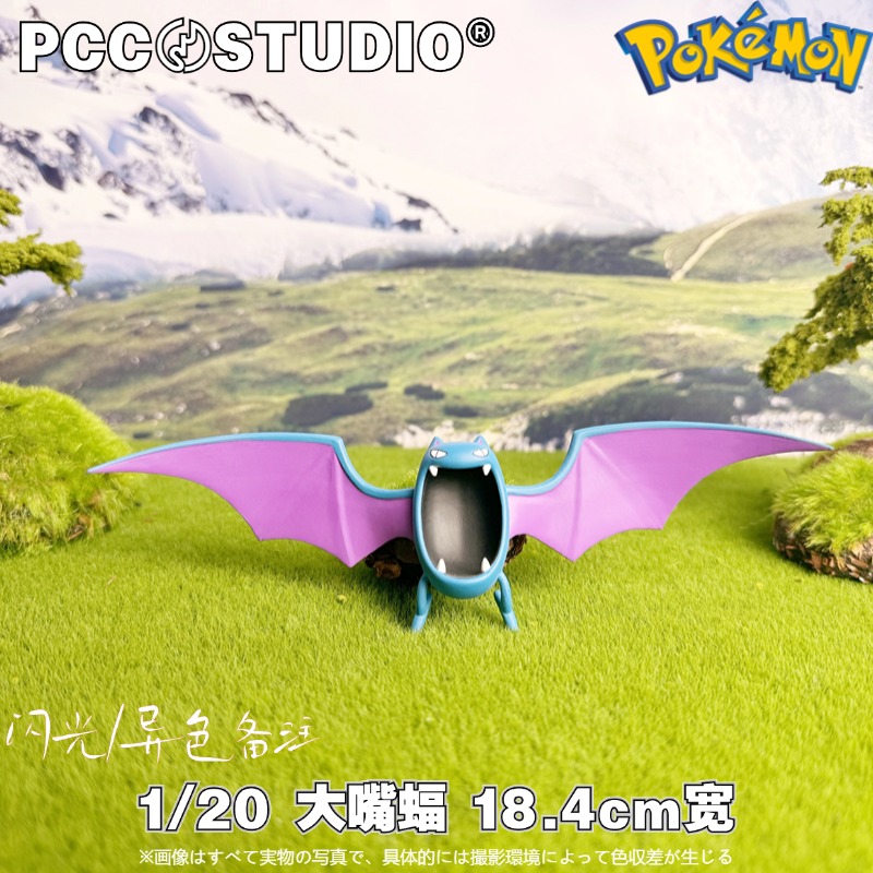 宝可梦大嘴蝠手办宝可梦立体图鉴