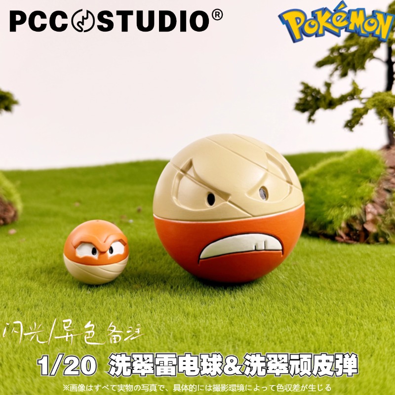 PCC宝可梦立体图鉴洗翠雷电球顽皮弹神奇宝贝口袋妖怪手办摆件