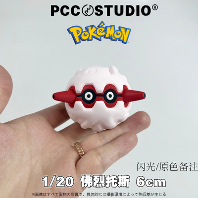 PCC宝可梦1/20立体图鉴榛果球佛烈托斯神奇宝贝口袋妖怪手办摆件