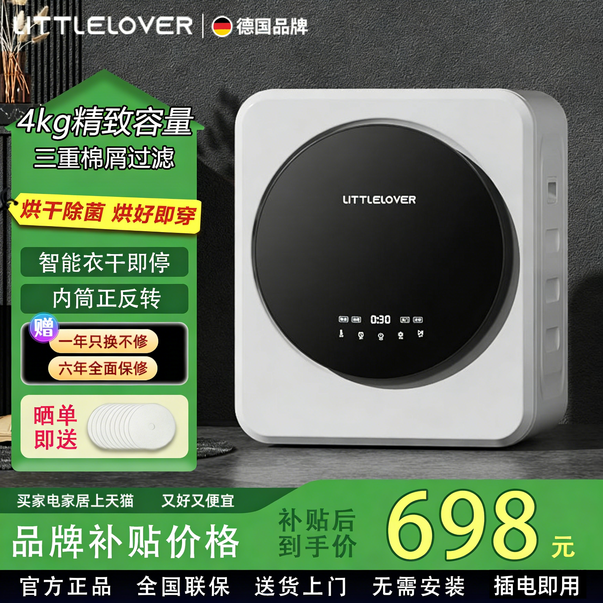 滚筒烘干机德国品牌杀菌除螨直排