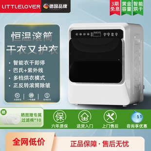 烘干机全自动干衣家用小型5KG干衣机紫外除皱除潮祛味 德国滚筒式