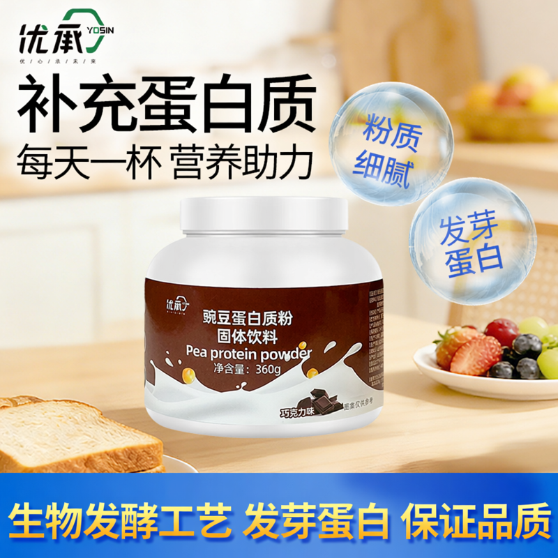 植物豌豆蛋白粉营养无麸质低致敏