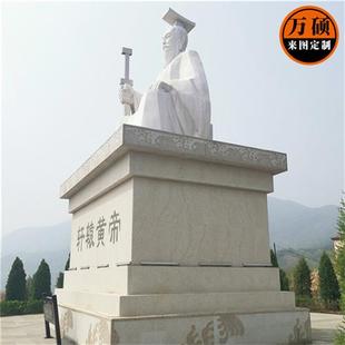厂家制作户外园林石雕人物石像轩辕黄帝神农氏人物公园文化摆件