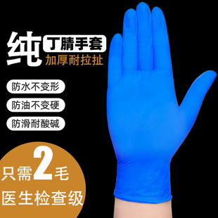 速发一次性手套乳胶橡胶丁腈丁水C加厚耐用级餐饮防V防油P晴家务