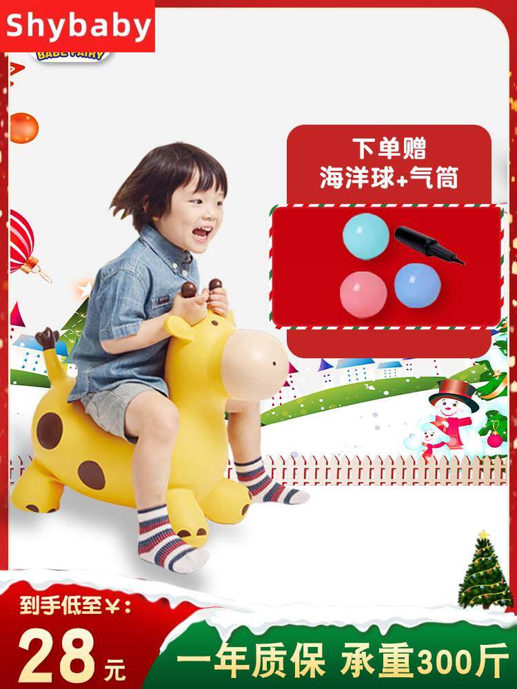 巴比精灵跳跳马儿童骑马充冲气玩具木马婴儿宝宝坐骑皮马跳跳鹿高性价比高么？