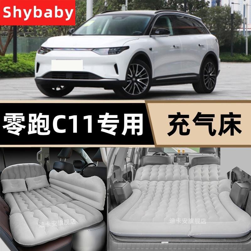 零跑C11汽车车载充气床suv后排折叠气垫床轿车专用防震旅行睡觉垫
