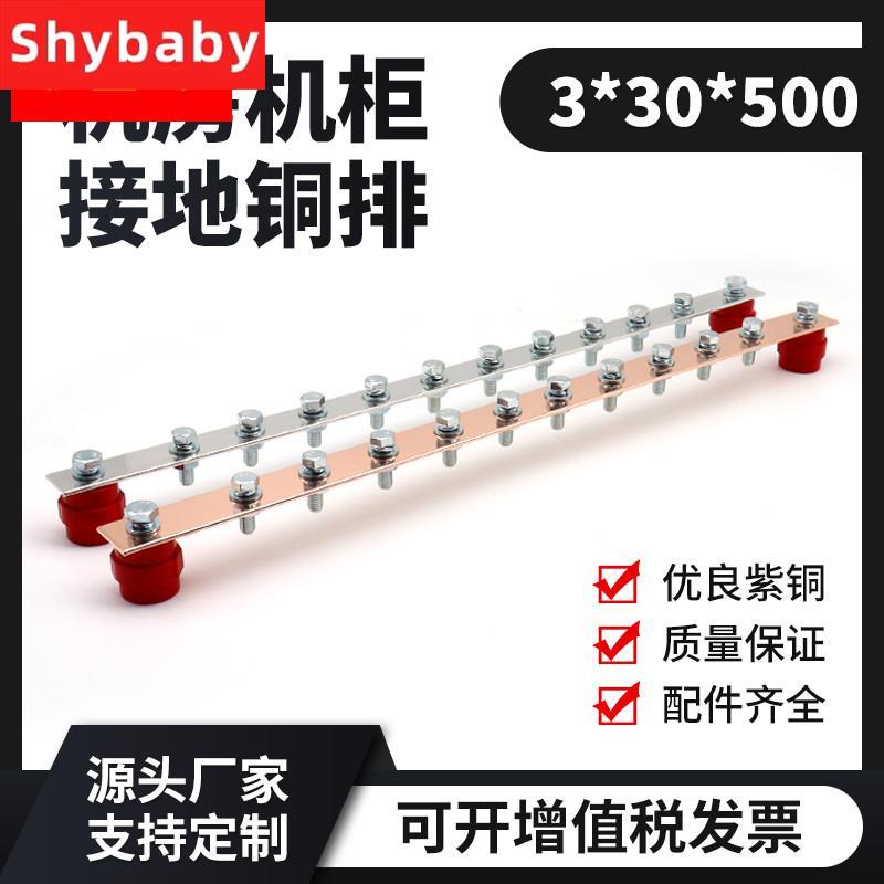 19英寸机房接地汇流铜排3*30*500机架式标准防雷机柜紫铜牌4&